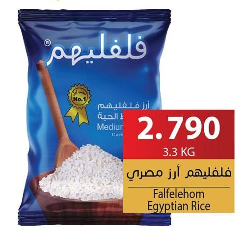 Falfelehom Egyptian Rice 3.3 kg