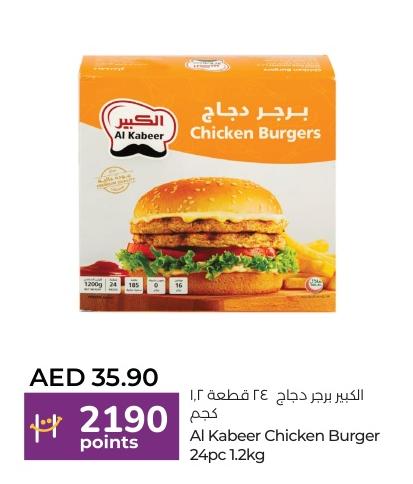 Al Kabeer Chicken Burger 24 pcs 1.2 kg