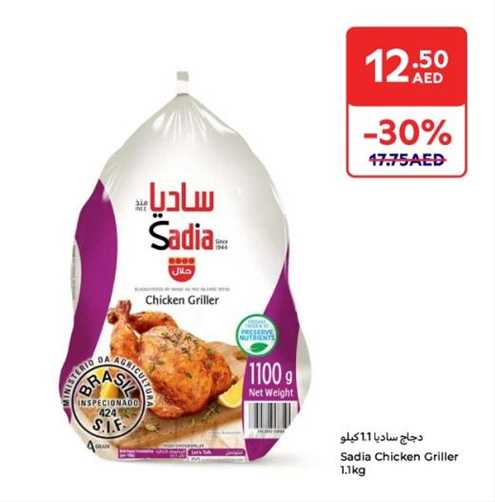 Sadia Chicken Griller 1.1 kg