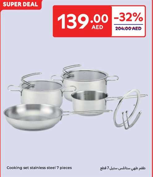 Cooking set stainless steel 7 pcs