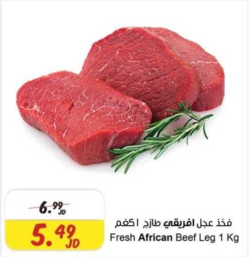 Fresh African Beef Leg 1 kg