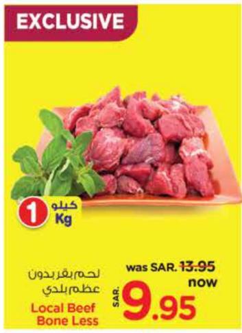 Local Beef Bone Less 1 kg