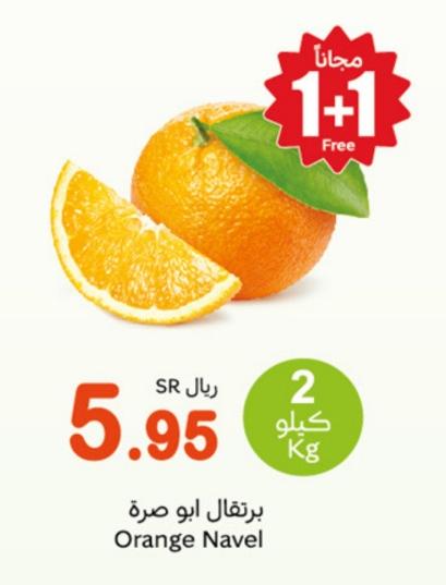 Orange Navel 2kg