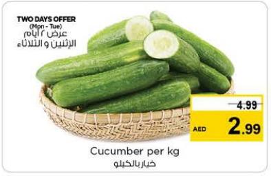 Cucumber per kg