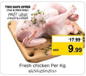 Fresh chicken Per Kg