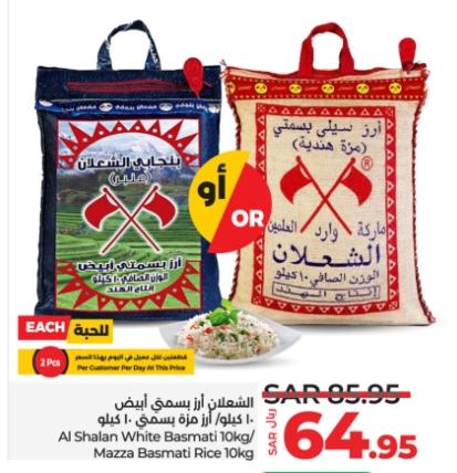 Al Shalan White Basmati Rice 10 kg or Mazza Basmati Rice 10 kg