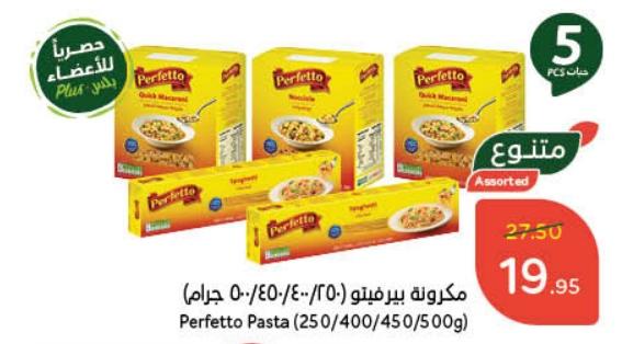 Perfetto Pasta (250/400/450/500g)