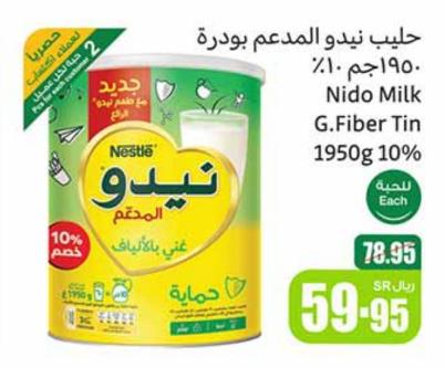 Nestlé Nido Milk G.Fiber Tin 1950g 10%