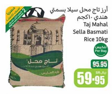 Taj Mahal Sella Basmati Rice 10 kg