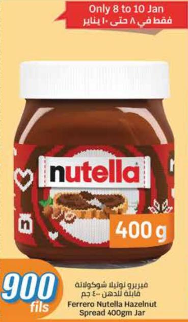 Ferrero Nutella Hazelnut Spread 400 gm Jar