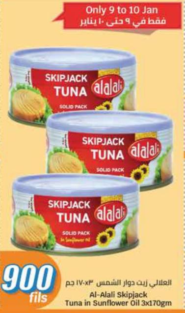 Al-Alali Skipjack Tuna in Sunflower Oil 3x170g