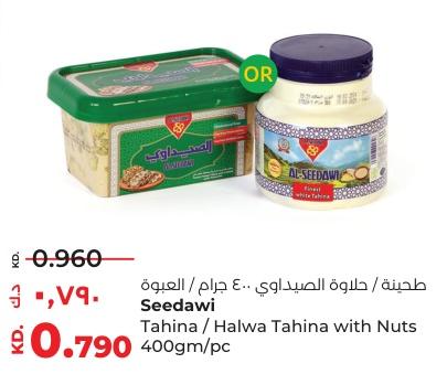 Seedawi Tahina / Halwa Tahina with Nuts 400 gm/pc