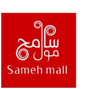 Sameh Mall