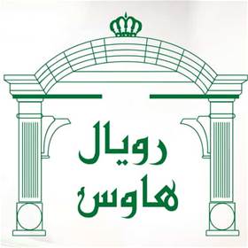  رويال هاوس